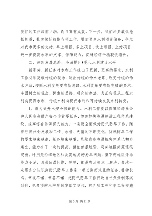 副市长在水利工作现场推进会上的讲话.docx