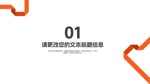 简约风橘色会计专业论文答辩汇报PPT模板