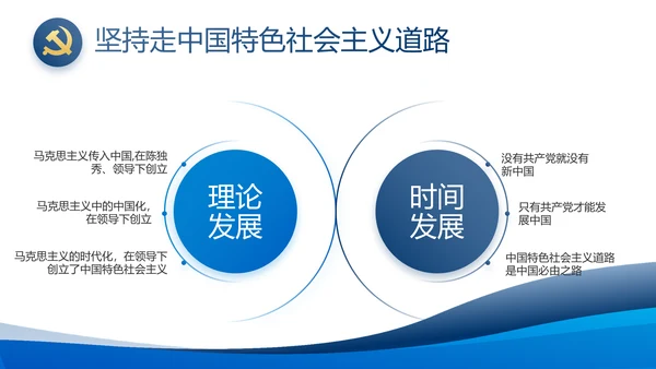 蓝色大气党建党支部年终工作总结PPT