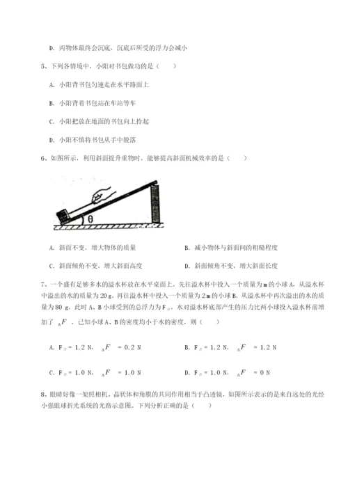 四川遂宁二中物理八年级下册期末考试章节测评A卷（解析版）.docx