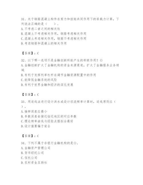 2024年国家电网招聘之经济学类题库【考试直接用】.docx