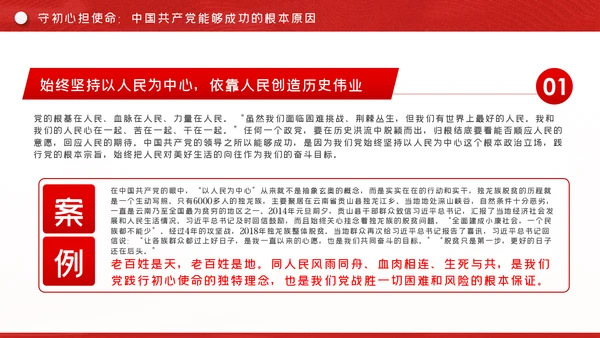 领航新中国奋进新时代党建党课PPT模板
