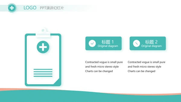 蓝色大气医疗医药公司工作汇报PPT