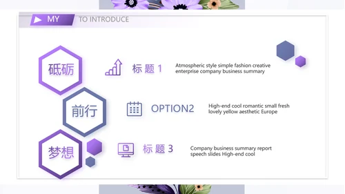 学生个人简历面试自我介绍岗位竞聘演讲PPT