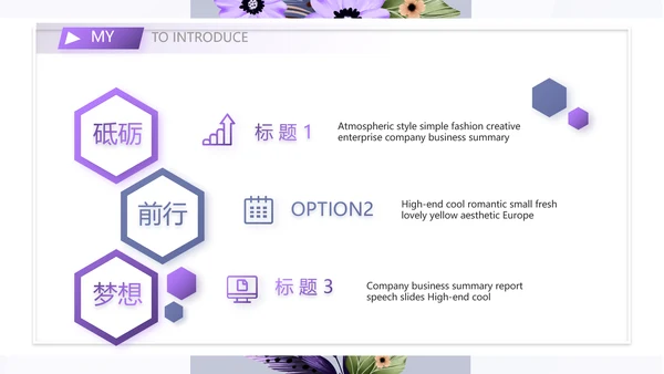 学生个人简历面试自我介绍岗位竞聘演讲PPT