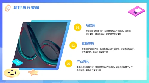 蓝色渐变扁平大学生创业计划书PPT模板