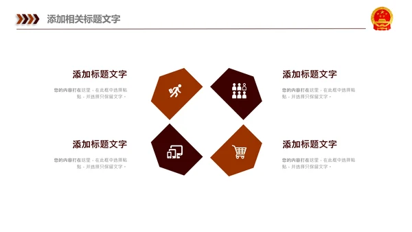 法院法律法学宪法刑法法庭律师PPT模板