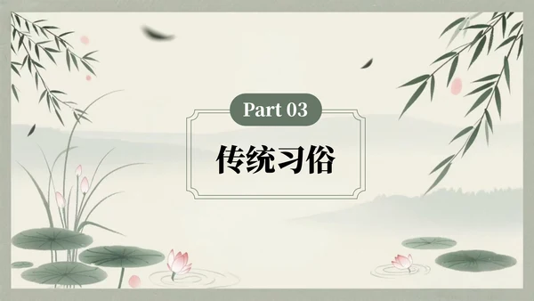 浅绿色中国风白露节气的历史文化习俗介绍PPT模板