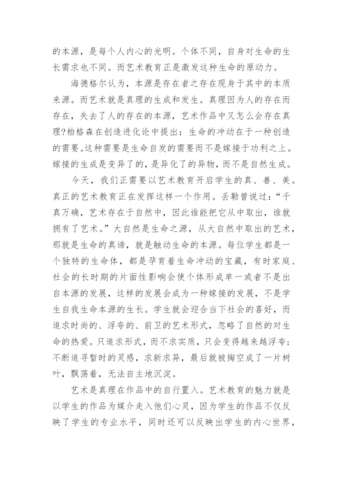 生命本源论文.docx