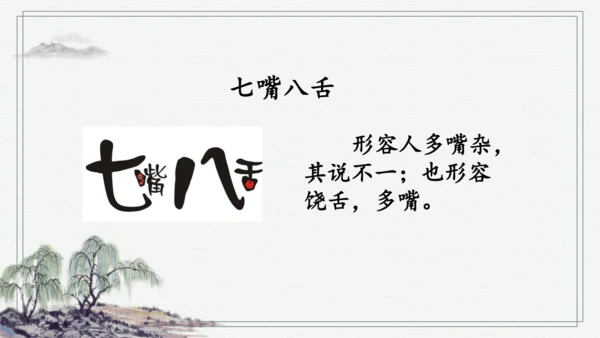 部编版三年级上册语文 语文园地四  课件