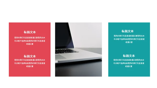 勇攀高峰企业入职培训通用PPT模板