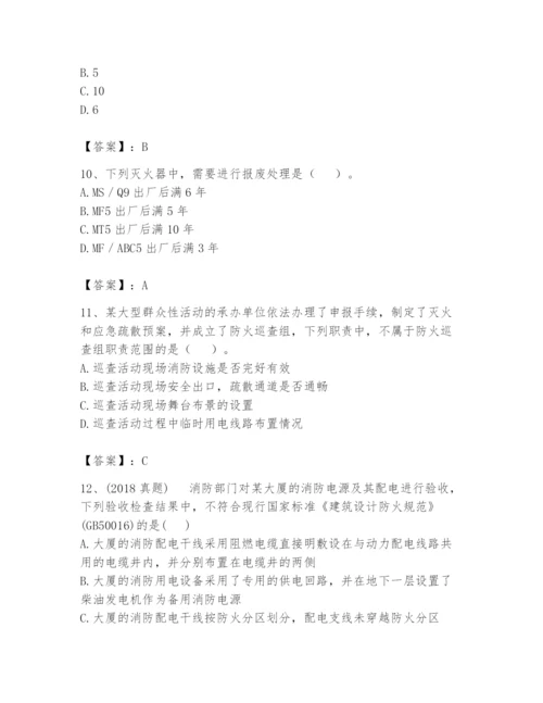 注册消防工程师之消防技术综合能力题库及完整答案（名师系列）.docx