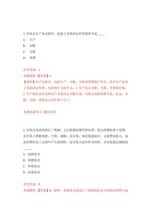 内蒙古兴安盟部分直属事业单位引进高层次人才9人自我检测模拟卷含答案4