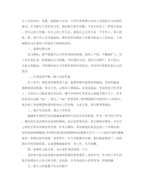 精编之毕业生厂实习总结模板.docx