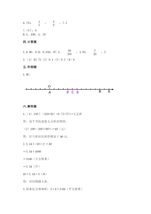 沧州市任丘市六年级下册数学期末测试卷精品及答案.docx