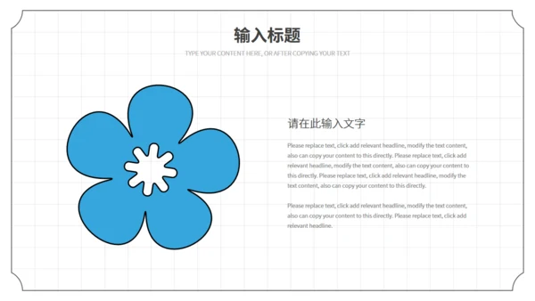 卡通手绘简约放假啦暑期规划通用PPT模板