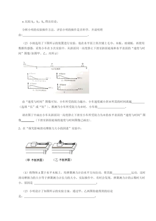 专题对点练习福建泉州市永春第一中学物理八年级下册期末考试专题练习B卷（附答案详解）.docx