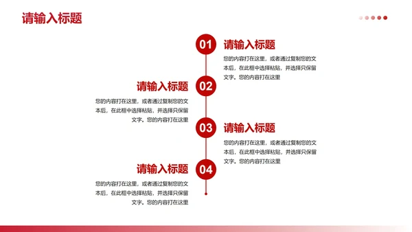 红色简约现代几何高级教师教学PPT模板