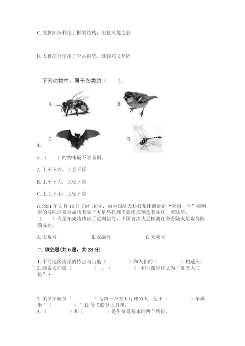 教科版六年级下册科学期末测试卷及参考答案（培优b卷）.docx
