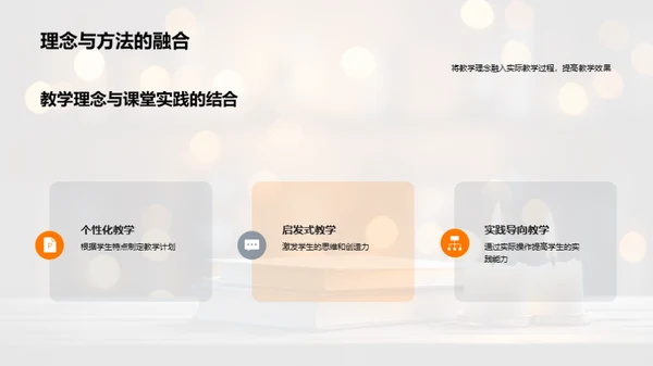点燃希望，致敬教师