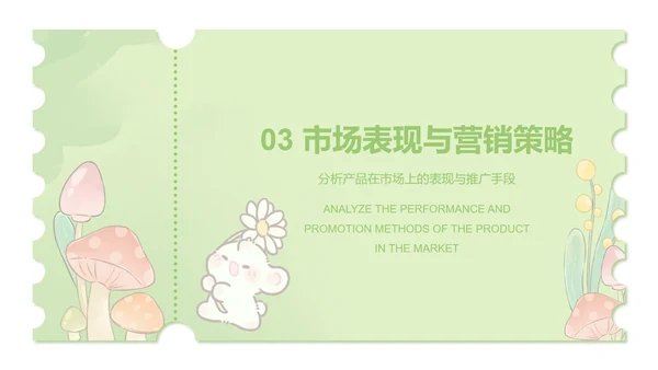 眠眠兔卡通风柳绿色产品介绍