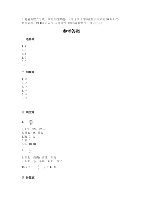 2022六年级上册数学期末考试试卷加下载答案.docx