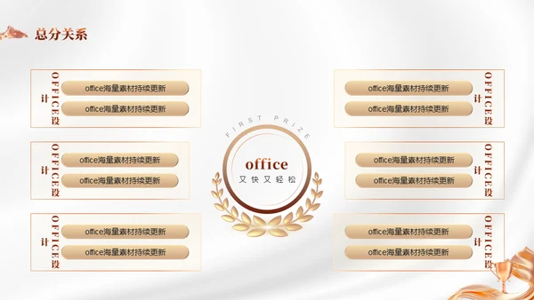 携手同行筑梦未来年度晚会通用PPT