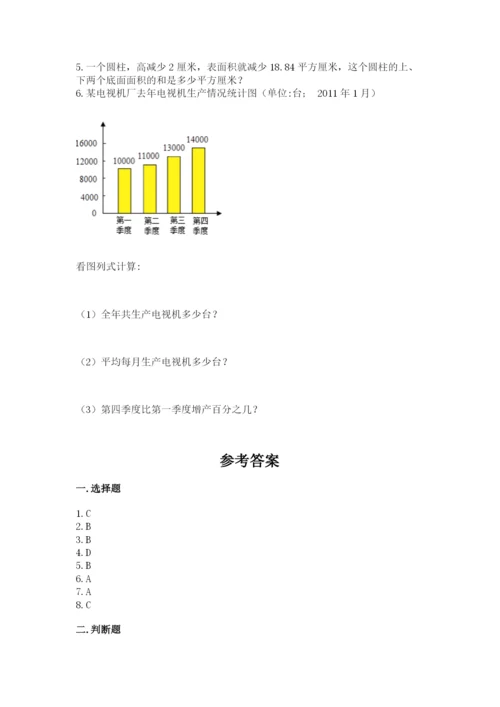 沪教版数学六年级下册期末检测试题及答案一套.docx