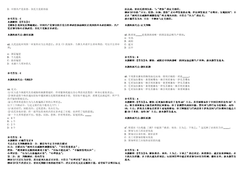 2022年06月广西北海市合浦县工业和信息化局公开招聘临时聘用人员1人强化练习题带答案解析第500期