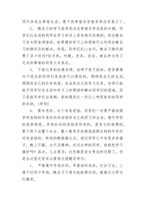 严守党的纪律和规矩发言材料.docx