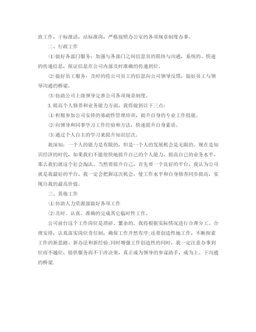 精编之前台文员工作总结范文.docx