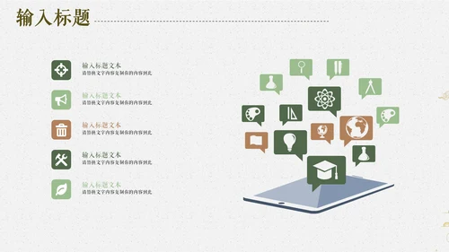 国风仙鹤企业员工培训工作汇报通用PPT模板