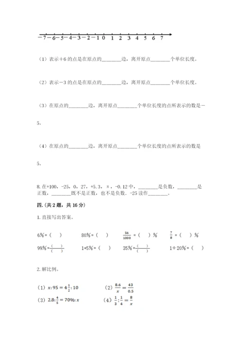 青岛版六年级数学下学期期末测试题附参考答案ab卷.docx