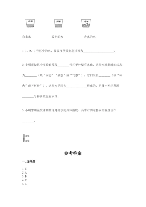 教科版小学三年级上册科学期末测试卷1套.docx