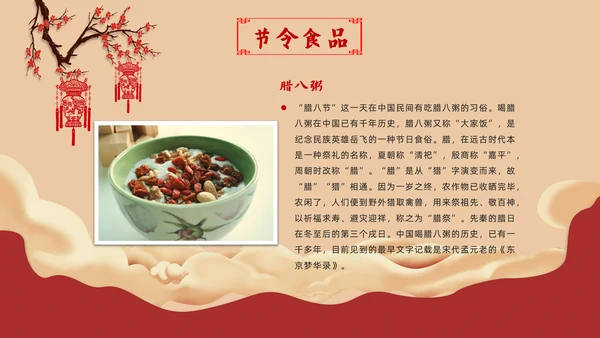 春节习俗传统习俗ppt模板