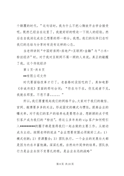 阿吉力泰培训感想.docx