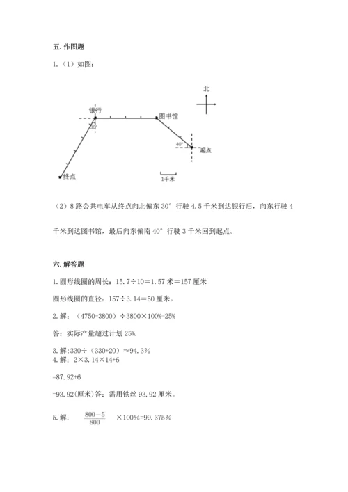 2022六年级上册数学期末测试卷精华版.docx