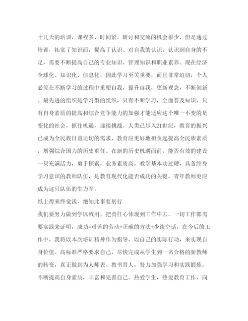 精编新教师岗前培训心得体会范文.docx