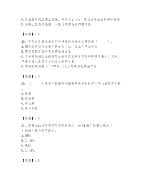 2024年材料员之材料员基础知识题库及完整答案.docx