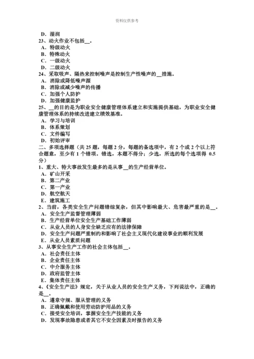 下半年内蒙古安全工程师安全生产法输油气站场一般规定模拟试题.docx