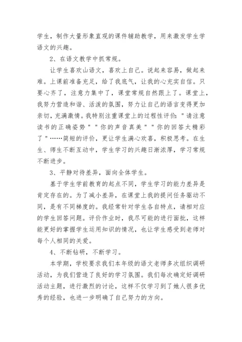 最新小学三年级教师教学工作总结(九篇).docx