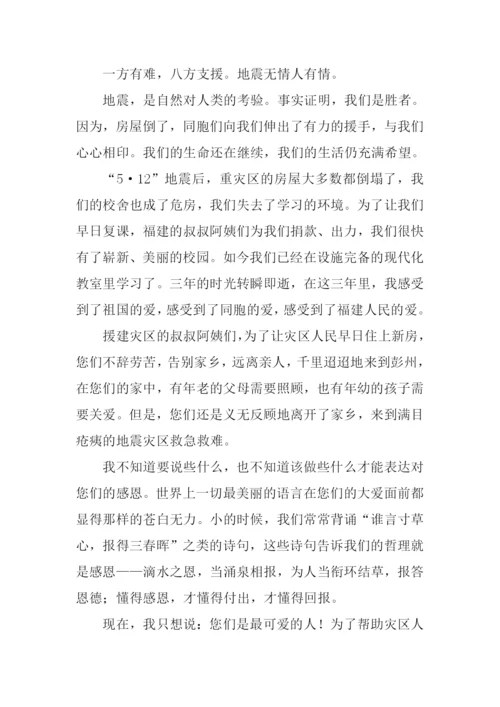 福建人民-谢谢您们!.docx