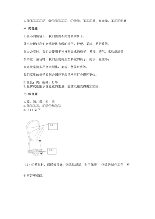 教科版科学二年级上册《期末测试卷》精品（黄金题型）.docx