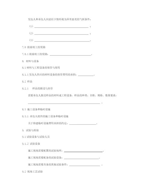 (完整版)公路、水利、市政合同条款及格式详见通用合同条款格式.docx