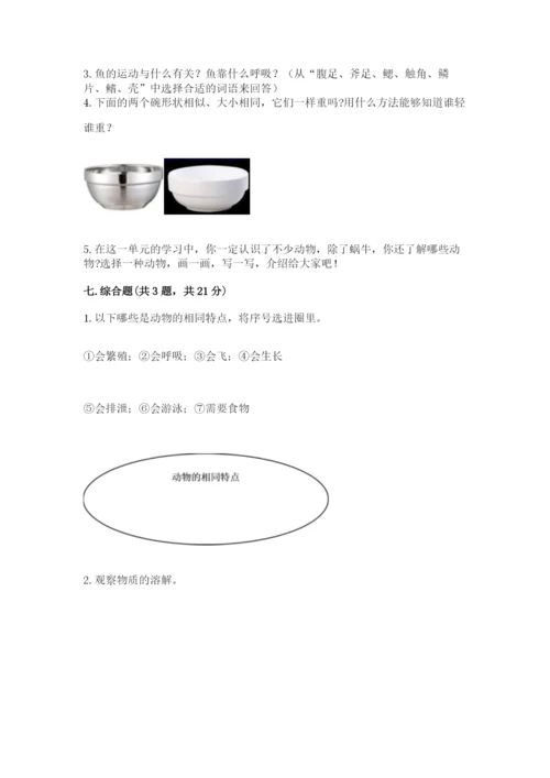 教科版一年级下册科学期末测试卷【重点】.docx