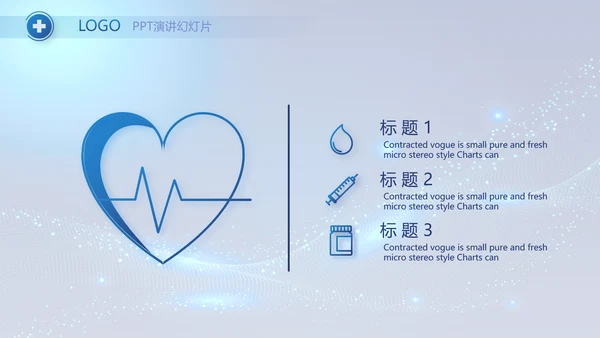 蓝色大气医疗年终工作总结PPT