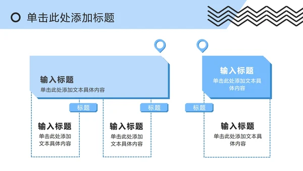 蓝白撞色孟菲斯简约PPT模板