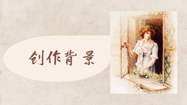 小仲马长篇小说《茶花女》通用PPT模板
