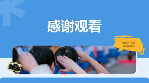 蓝色商务风军训风采记录与展示PPT模板
