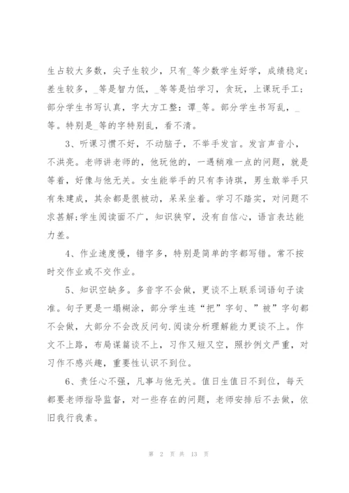 教师年度工作计划2022五篇.docx